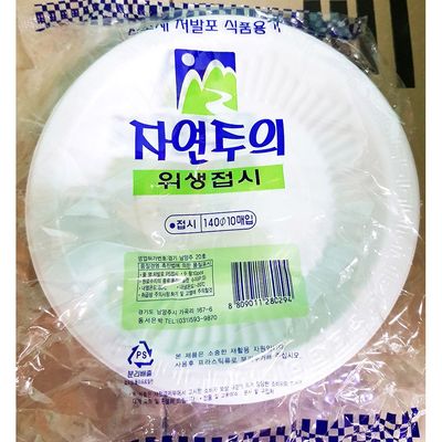 프라콘접시(신우 140mm)X10개(WE79039)