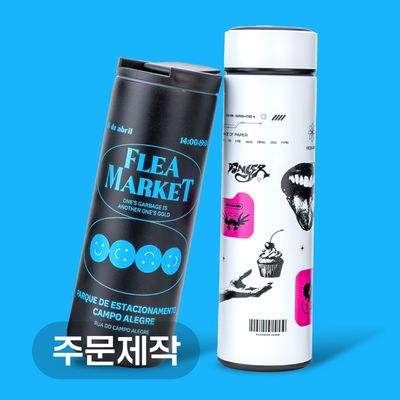 텀블러 풀프린팅 커스텀 인쇄 소량 주문제작 굿즈 