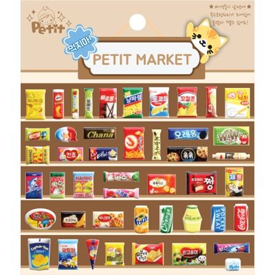 DA5464 먹지마! PETIT MARKET 꾸미기 캐스팅 스티커