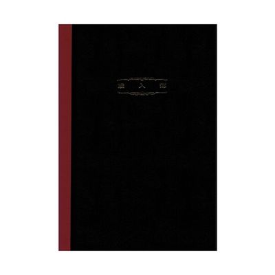 흥국산업 세입 장부 200p 적색 가계부