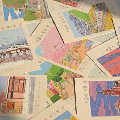 서울 열두 달 엽서