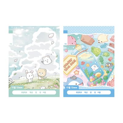 초등학생 1학년 2학년 무제 17줄 B 공책 노트