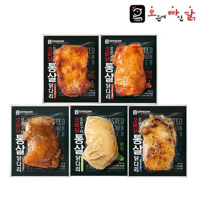 [오빠닭] 오븐구이 통살닭다리 5팩