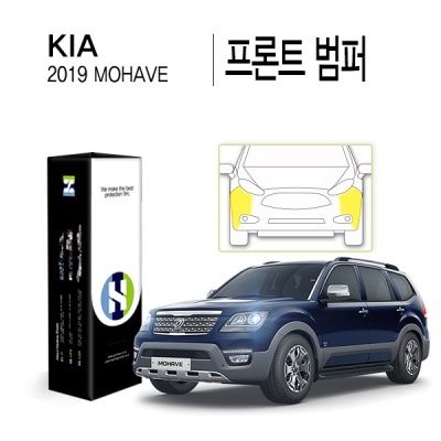 기아 2019 모하비 프론트범퍼 PPF필름 4매(HS1766392)
