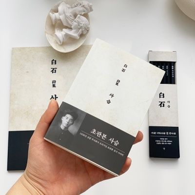 백석 사슴 연필 문구세트(미니북+연필세트+노트)