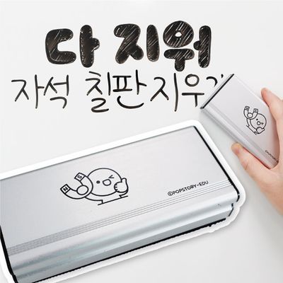 다지워자석칠판지우개:폴리극세사 리필(3장)(지우개X)