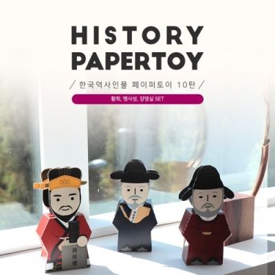 황희 외 2인_한국역사인물 페이퍼토이 10탄