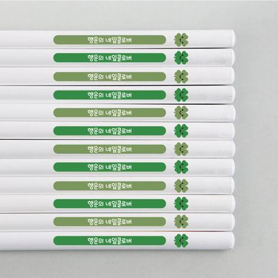 [주문제작]네임연필2B 12자루화이트 클로버