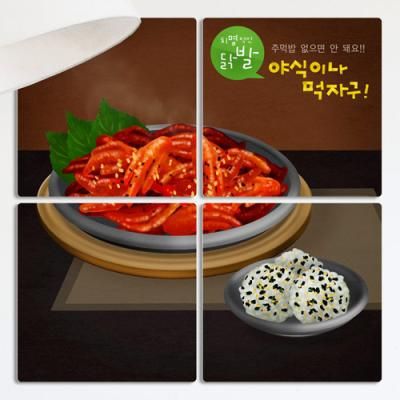 cf617-멀티액자_닭발야식이나먹자구