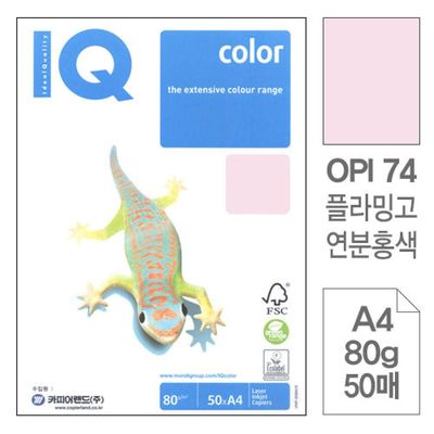 TBZ 몬디)칼라색지A4(OPI74 연분홍색 80g 50매)(WFLV7RA)