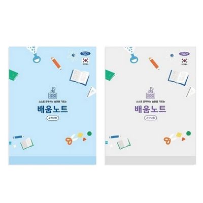 초등배움노트고학년색상랜덤출고정리노트32매