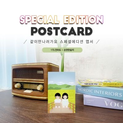순천만습지엽서_#173