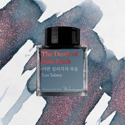 글입다 이반 일리치의 죽음(레프 톨스토이) 잉크 30ml