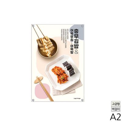 F 고리형 A2 고급형 액자 자석부착식(WFFGCIY)