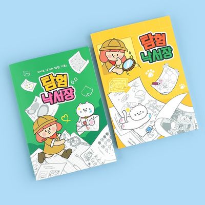 [핑크풋] 탐험 낙서장 (랜덤)