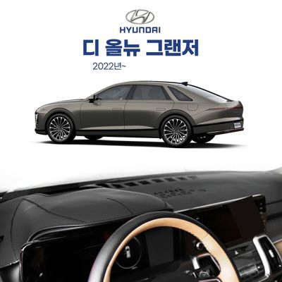 토드 프리미엄대시보드커버 벨루어 디올뉴그랜저 
