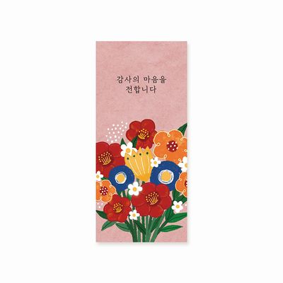 봉투 E2501CA - 감사의마음(꽃다발) 용돈봉투 감사