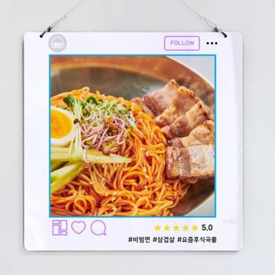 nu641-행잉액자_비빔면과삼겹살(4단소형)