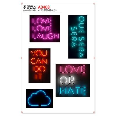A0408-꾸밈인스스티커_감성네온사인1