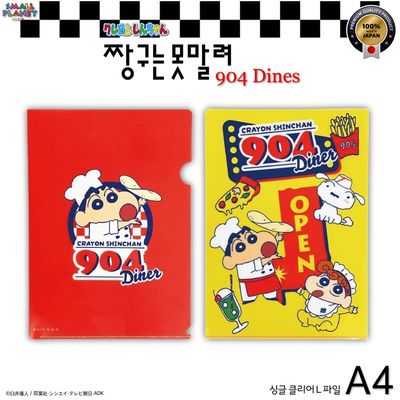 [SMALL PLANET] 짱구는 못말려 OPEN / KY5064RX