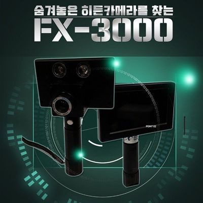 몰래카메라 탐지기 감시기기 숨은카메라 위치찾기 무선카메라 탐색기(WFLQ3R7)