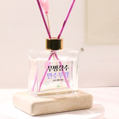 ec263-꼬망드우드받침디퓨저_무병장수만수무강