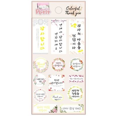DA5561 컬러풀감사 스티커 라벨 씰 선물 포장 버진씰