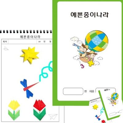 단체미술수업재료 기념품만들기 종이나라(WFPA6OW)