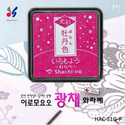 [Shachihata]이로모요 와라베25mm(보탄)/HAC-S1G-P