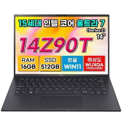 LG그램 14Z90T-GA75 15th 울트라7 16GB 512GB 노트북