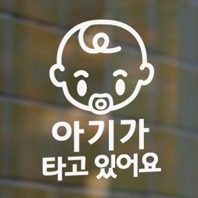 [아빠곰스티커]아기가타고있어요_05