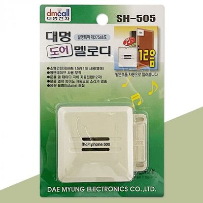 12음 멜로디 방문자 도어벨 도어(WFLQIH1)