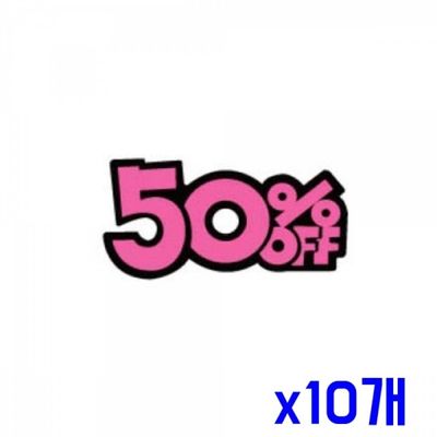 WL 업소용 마트용품 POP카드-50 OFF x10개 메뉴POP 매장(WFLQTEE)