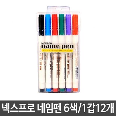 네임펜 6색 가죽 고무 금속 유리 잘써지는 검정 유성매직 문구사무용품(WFPAIXV)