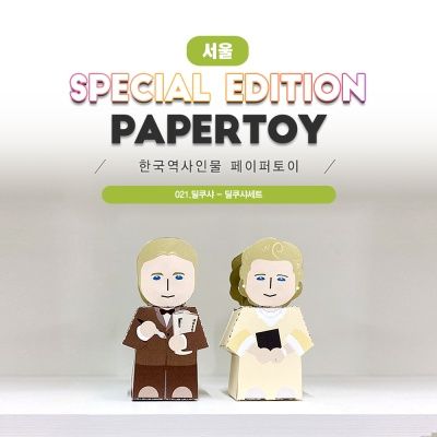 	딜쿠샤_딜쿠샤세트_한국역사인물#021