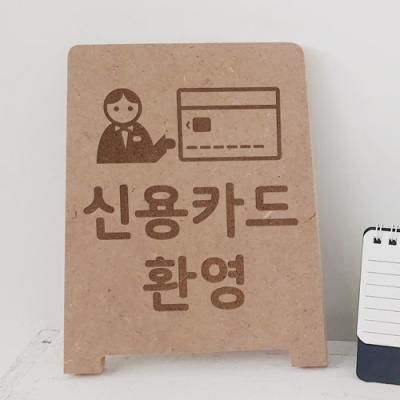 ir477-각인액자_신용카드환영