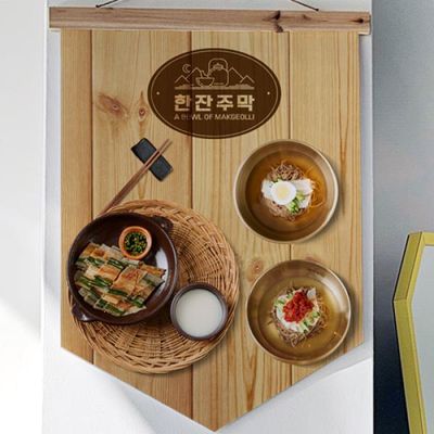 pd661-우드페넌트_60CmX79Cm_한잔주막