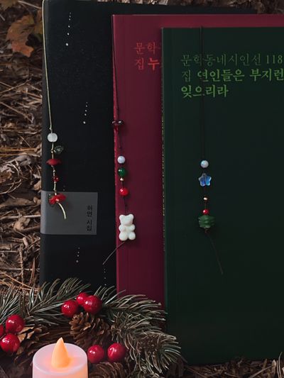 크리스마스 트리 끈갈피 비즈 책갈피 만들기 DIY 키트