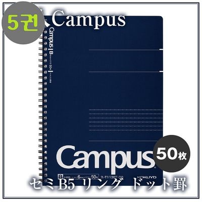 고쿠요 Biz 절취스프링노트-B5 50매 괘선 B876-3 5권
