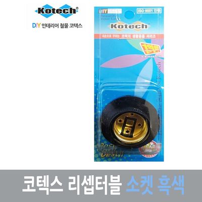 흑색 소켓 전기(WFJYRJZ)