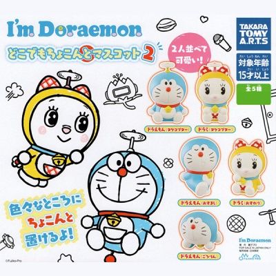 도라에몽 어디서든 살짝 마스코트 2탄 캡슐토이 가챠