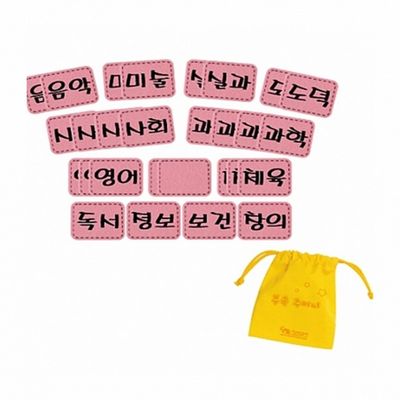청양 시간표 과목 분홍 고학년