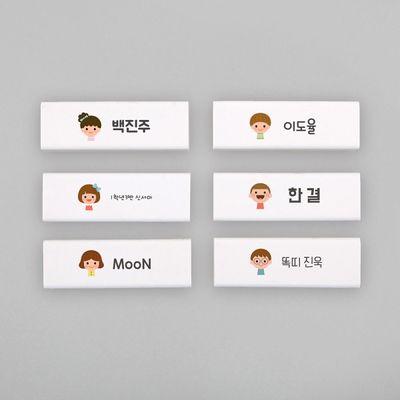 [주문제작]네임 지우개 앤과폴