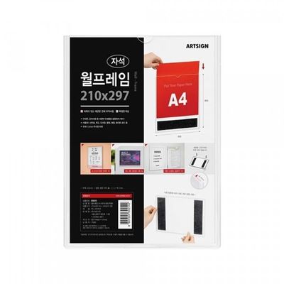 자석 세로 A4 프레임 증명사진액자(WFGWS4U)