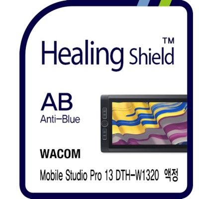 모바일 스튜디오 프로 13 DTH-W1320 안티블루 필름