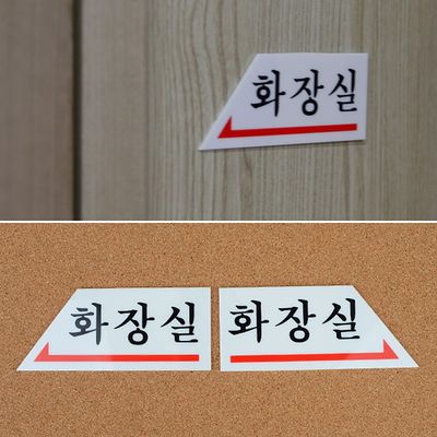 화장실 남녀 표지판 문패(WFHX3J2)