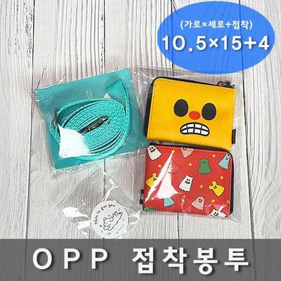 OPP 접착봉투 10.5×15+4cm 200매