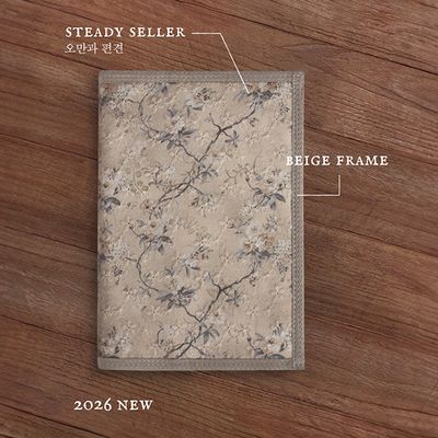 북커버 - 오만과 편견 (다아시의 고백)