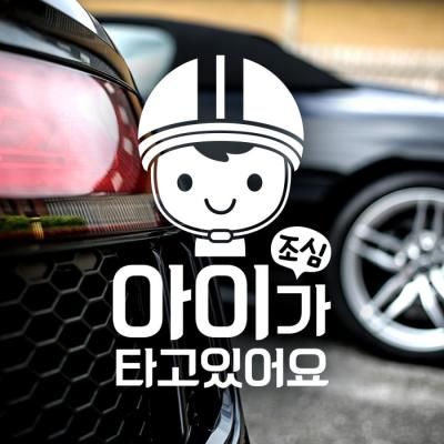 18A96 심플헬멧아이타고남아01 반사