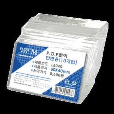60x40mm 포스터 꽂이 단면 POP 광고 아크릴 액자 10p SNM(WFP8YN7)